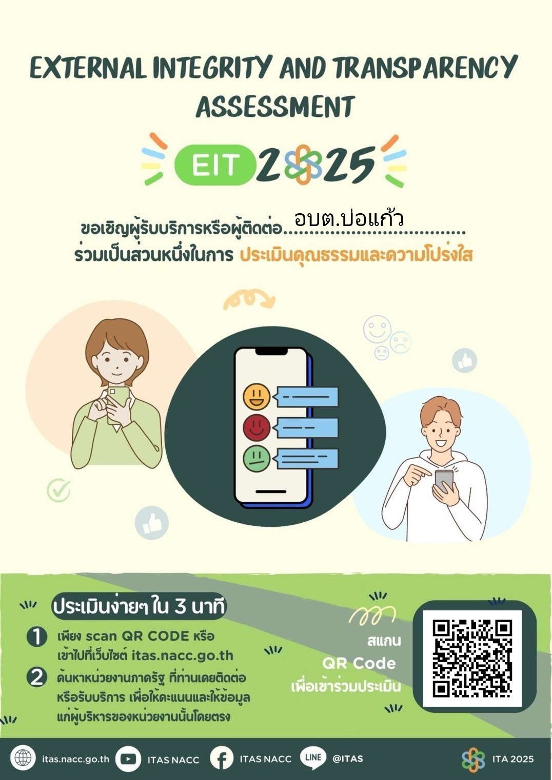 เข้าสู่เว็บไซต์
