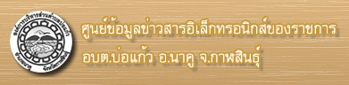 ร้องทุกข์ร้องเรียน