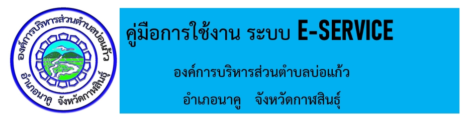 ปลัด